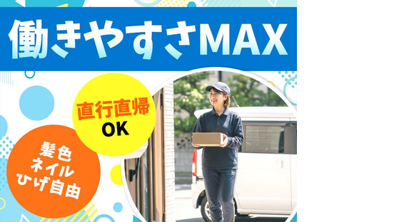 株式会社A-crewの求人メインイメージ