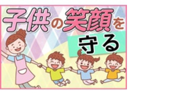学校法人蓮花学園の求人メインイメージ