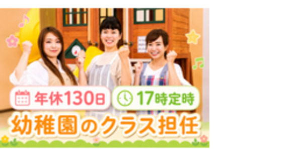 学校法人蓮花学園の求人メインイメージ