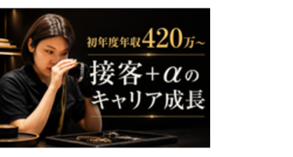 株式会社K-ブランドオフの求人メインイメージ