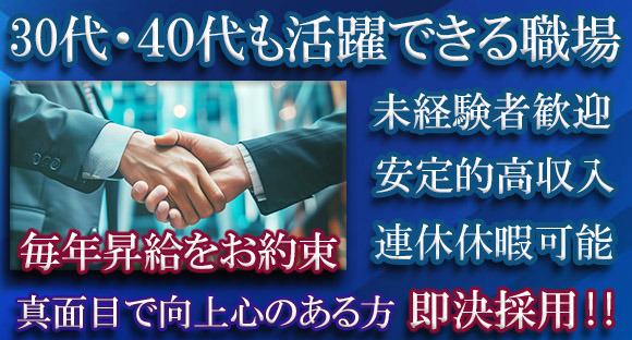 クラブ サンクチュアリの求人情報ページへ