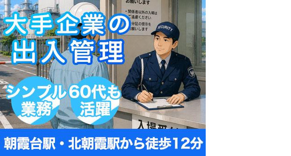 株式会社サイオー 戸田支店（s105）（014cc）