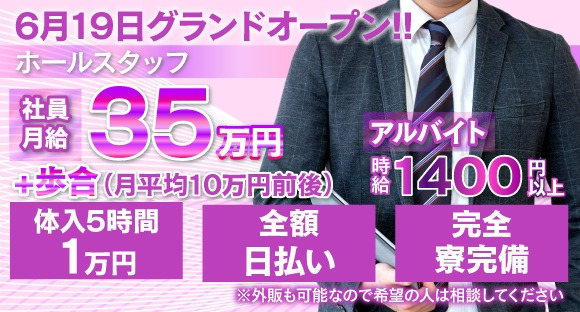Club Ams（アムス）の求人情報ページへ