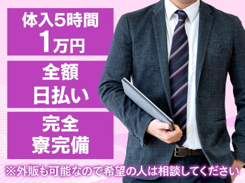 体験入社や嬉しい待遇が多数！