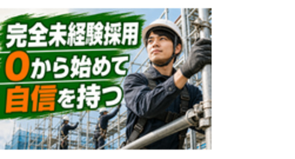 株式会社エイムの求人メインイメージ