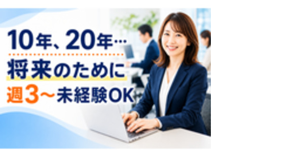 株式会社アステクトの求人メインイメージ
