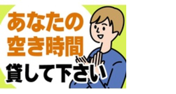 株式会社 アート建工の求人メインイメージ