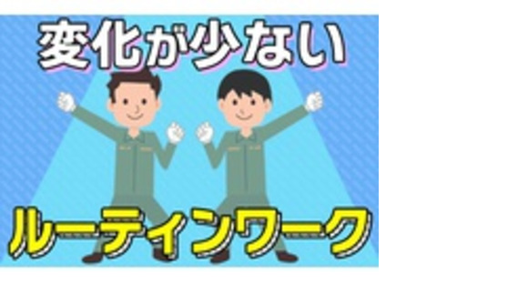 株式会社ヤスダワークスの求人メインイメージ