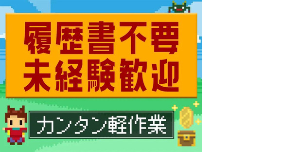 UTエージェント株式会社 関西第三CU_滋賀県草津市_未経験推し《SUSAC》の求人情報ページへ