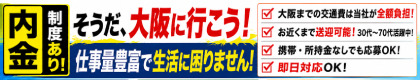 創新工業　株式会社
