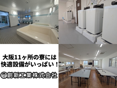 綺麗な寮内！
