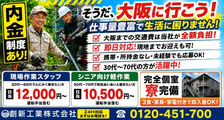 創新工業　株式会社の求人イメージ