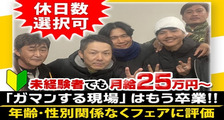 株式会社am proofの求人イメージ