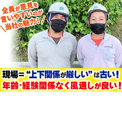 現場STAFFの仕事の流れイメージ