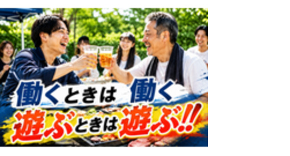 株式会社SK Guardianの求人メインイメージ