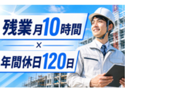 株式会社栗田工務店の求人メインイメージ