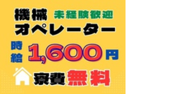 株式会社アイリーピープルの求人メインイメージ