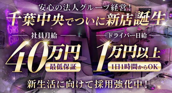  Girls Bar Leafy （リーフィ）の求人情報ページへ