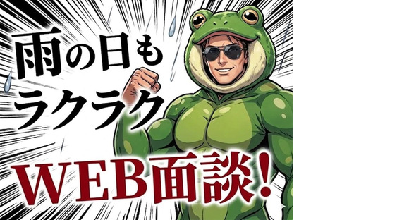 UTエージェント株式会社 北日本第一CU宮城県仙台市の求人メインイメージ