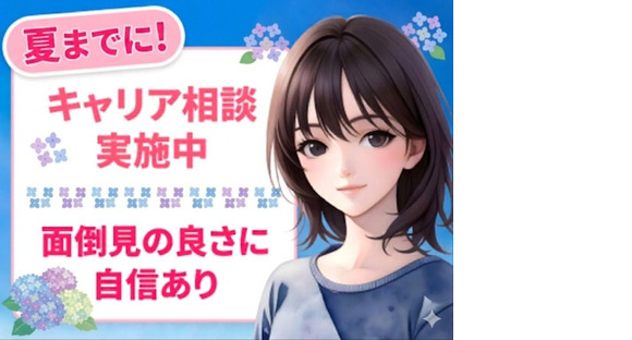 UTエージェント株式会社　北日本第一CU_福島県田村市