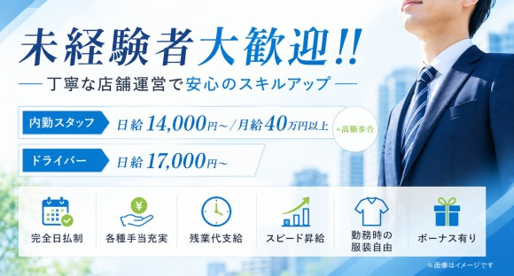赤坂 マ・シェリの求人情報ページへ