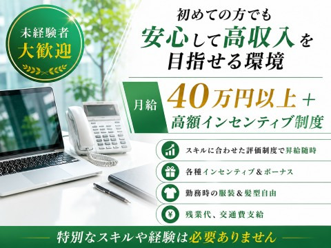 頑張った分だけ収入アップを実現