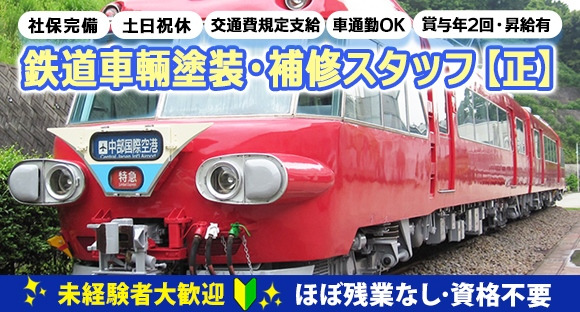 株式会社KR・テクノサービス