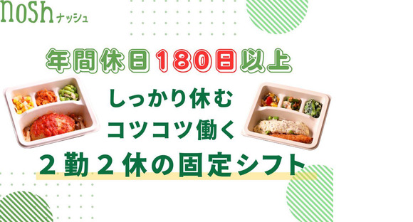 ナッシュ株式会社　尼崎工場04【1】