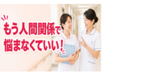 医療法人社団福秀会の求人メインイメージ