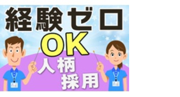 株式会社エスケアメイトの求人メインイメージ