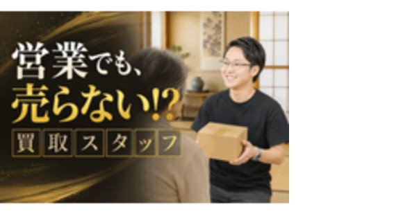 ダブルグラント株式会社の求人メインイメージ