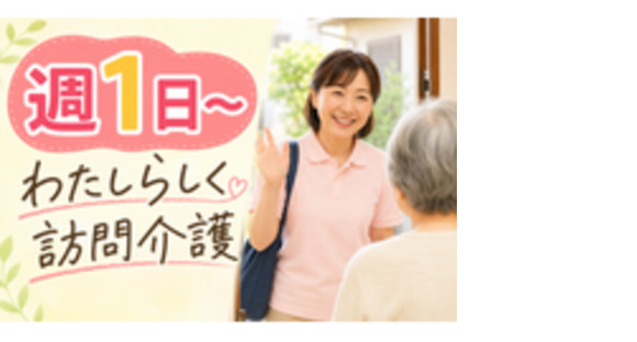 社会福祉法人長野社会福祉事業財団の求人メインイメージ