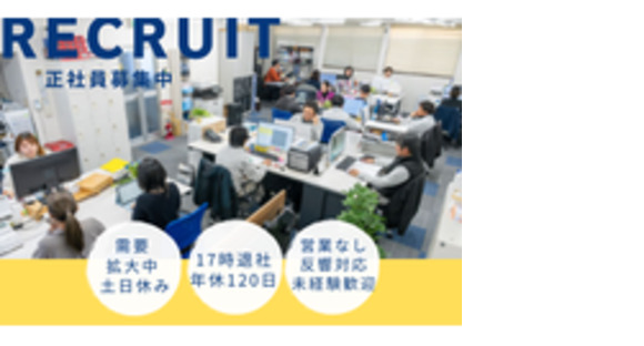 エネルギーバンク株式会社の求人メインイメージ
