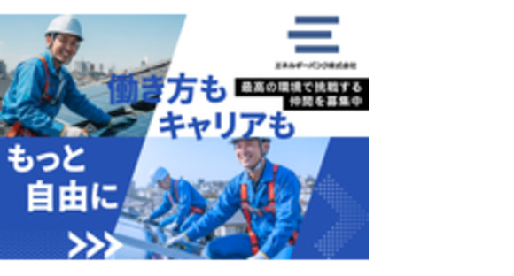 エネルギーバンク株式会社の求人メインイメージ