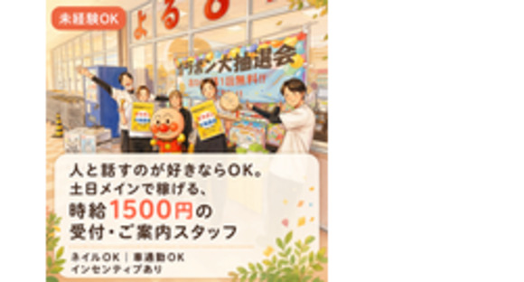 株式会社結建装の求人メインイメージ
