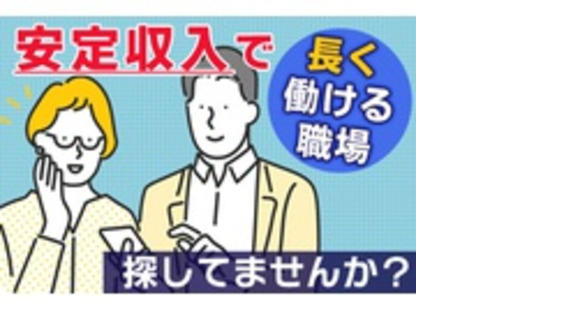 アイケイテック株式会社の求人メインイメージ