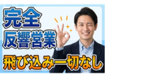 株式会社オートセレクション福知山の求人メインイメージ