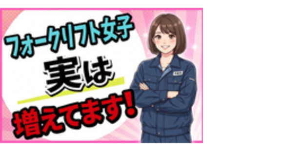 大海運輸株式会社の求人メインイメージ
