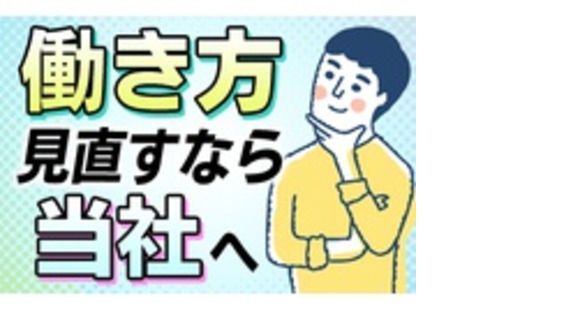 大海運輸株式会社の求人メインイメージ