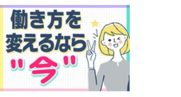 株式会社ヤスダワークスの求人メインイメージ