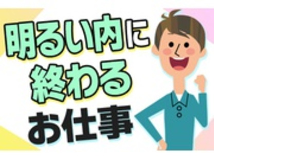 株式会社ウイズの求人メインイメージ