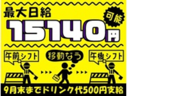 株式会社第二章(転職相談事業部)の求人メインイメージ