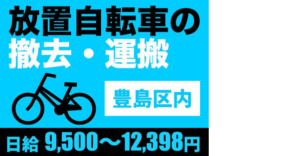 シンテイ警備株式会社 池袋支社 馬喰横山(9)エリア/A3203200108の求人メインイメージ