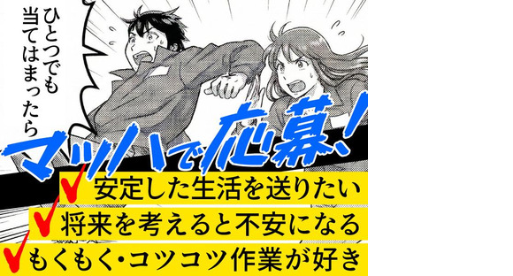 日研トータルソーシング株式会社 本社(お仕事No.8A435-JS)