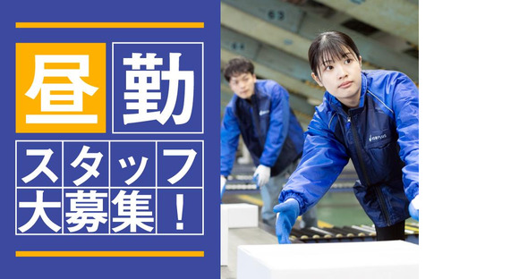 SGフィルダー株式会社 大阪中継エリア/W23960-103の求人情報ページへ