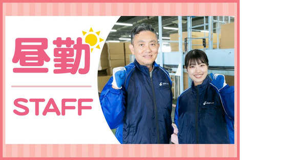 SGフィルダー株式会社 大阪中継エリア/W24083-131の求人情報ページへ