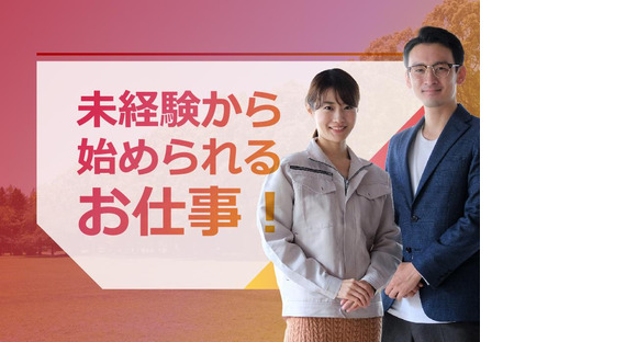 応募番号[MB]065-3_072：株式会社セントラルサービス　本社採用係