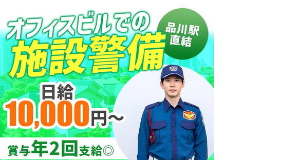 シンテイ警備株式会社 品川支社 川崎・京急川崎・八丁畷(13)エリア/A3203200147