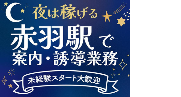 シンテイ警備株式会社 池袋支社 中井・下落合・落合(東京)(30)エリア/A3203200108