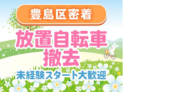 シンテイ警備株式会社 池袋支社 戸田公園(9)エリア/A3203200108の求人メインイメージ